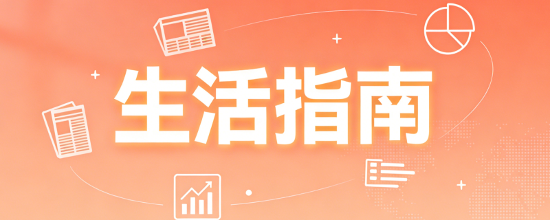 春节居家防骗 + 饮食安全指南：反诈 APP 必装，生熟分开，剩余饭菜这样处理-Nav.Top