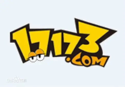 17173 游戏